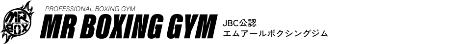 JOC公認MRボクシングジム